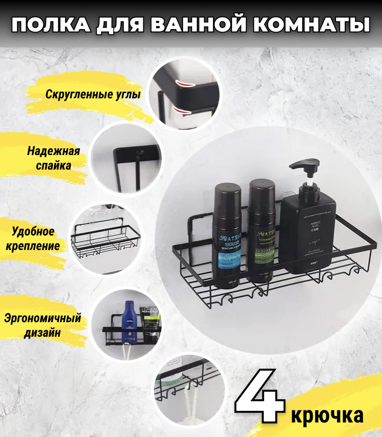Полка в стиле лофт для ванной комнаты душа и кухни с 4 крючками