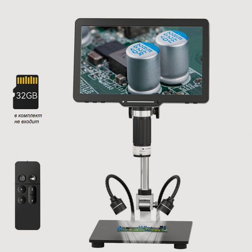 Изображение товара Цифровой микроскоп, 10.1 дюйма HDMI экран, увеличение 1600X
