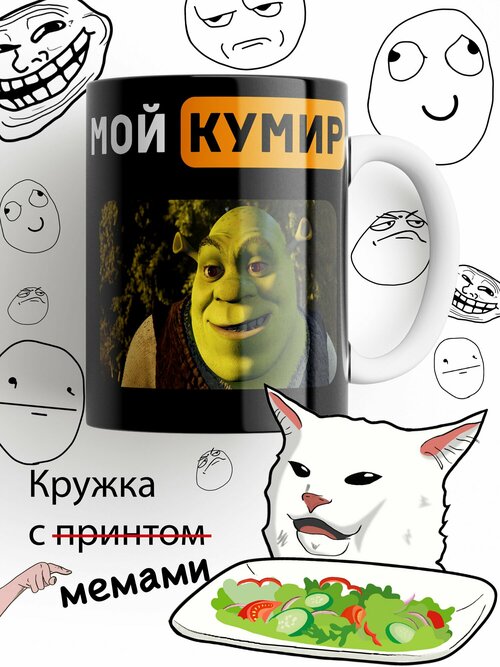 Кружка мой кумир Шрек, прямоугольник