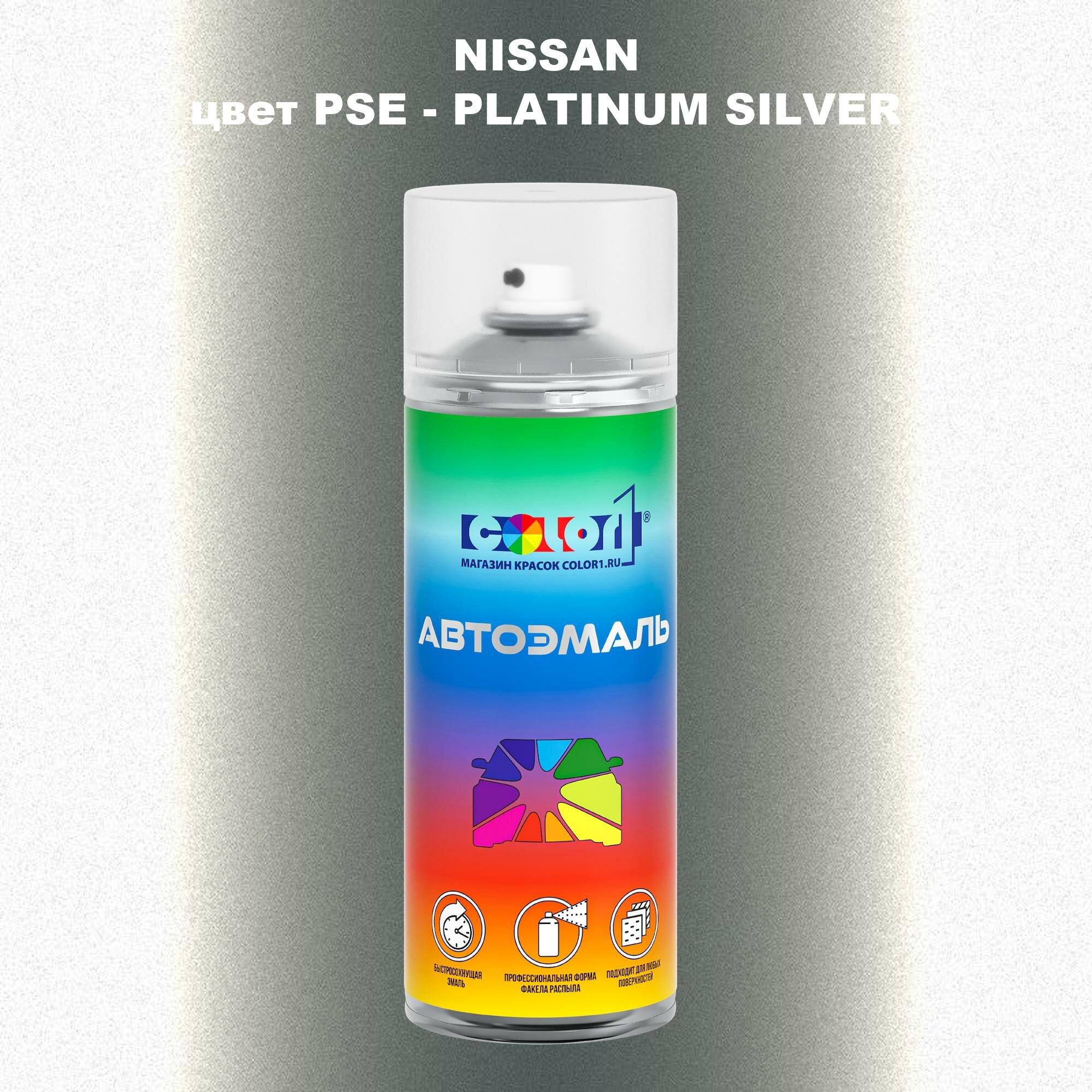 Аэрозольная краска COLOR1 для NISSAN, цвет PSE - PLATINUM SILVER