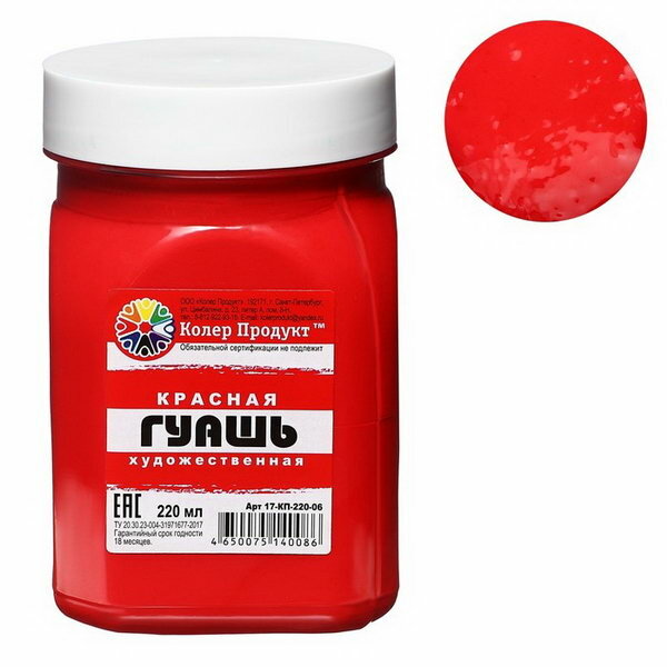 фото Гуашь художественная 250 мл, красная, в банке