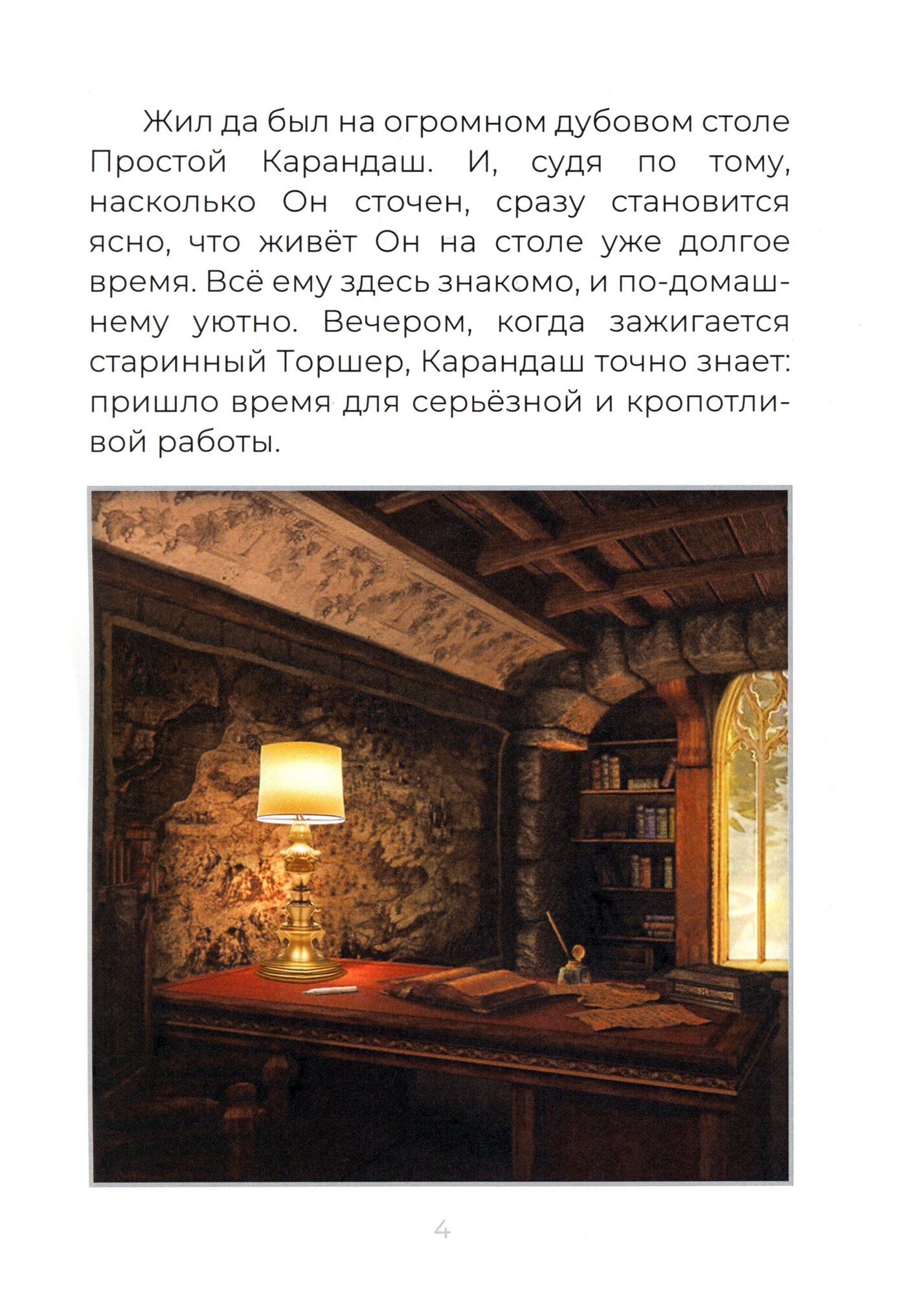 Простой (Юферова Наталья Александровна) - фото №2