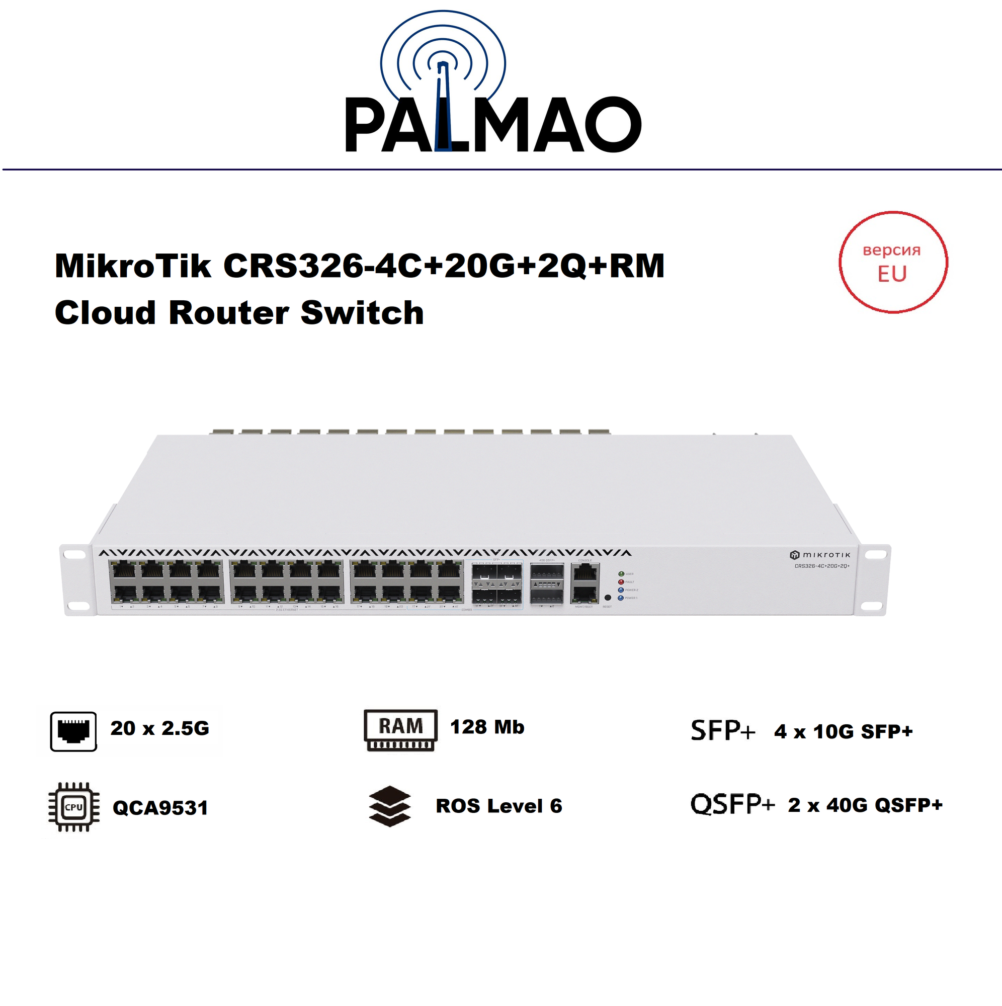 Коммутатор Mikrotik CRS326-4C+20G+2Q+RM