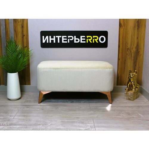 Пуфик для прихожей Монца медь 8200₽