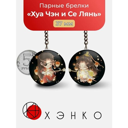 Брелок, 2 шт., серый