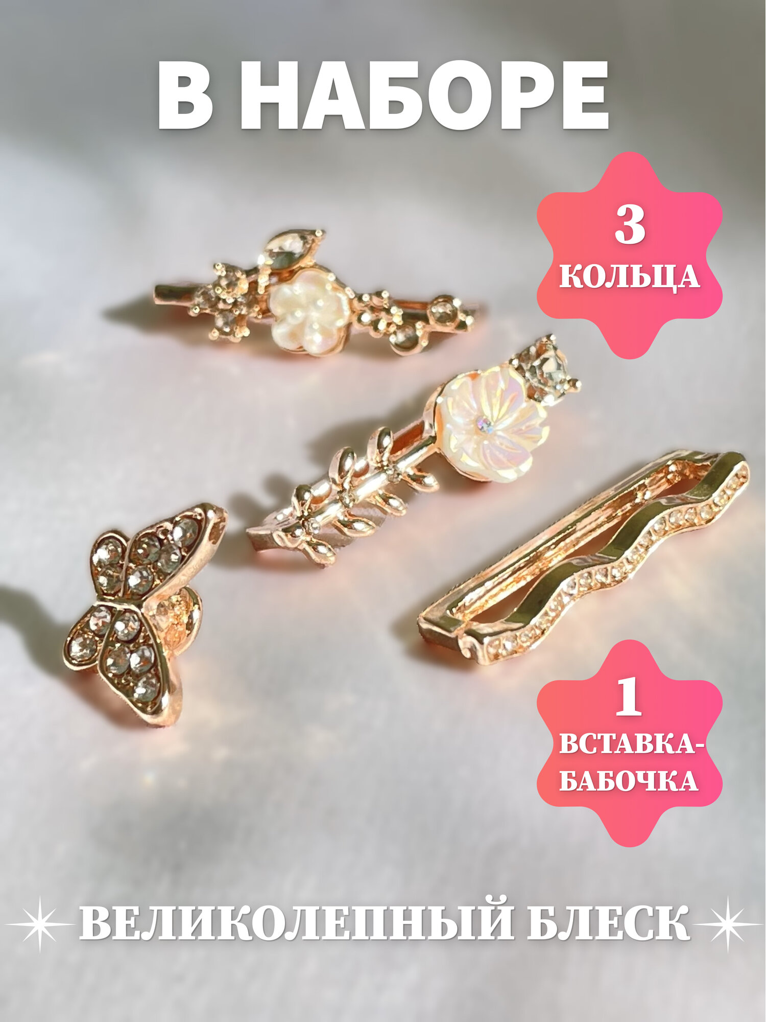 Шармы для часов "Бабочка", украшение на ремешок часов, подвески для ремешка смарт-часов — фото 1