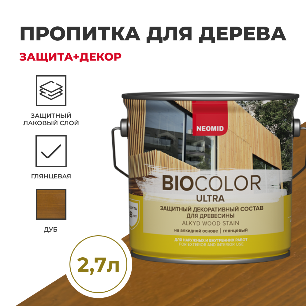 Пропитка для дерева защитная NEOMID BIO COLOR ULTRA Дуб 2,7 л