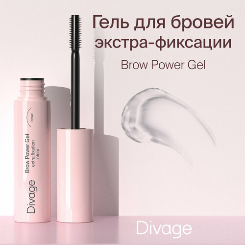 DIVAGE Экстра-фиксирующий гель для бровей Brow Power, 8 мл, прозрачный