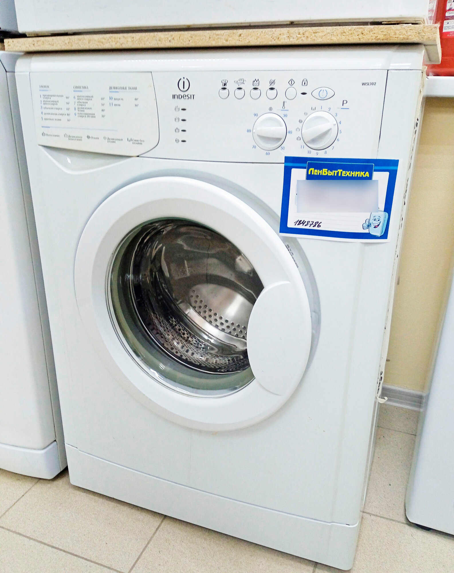 Стиральная машина Indesit WISL 102