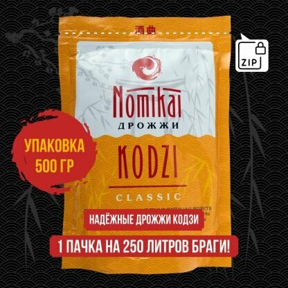 Спиртовые дрожжи Кодзи Nomikai "Classic" 500 г