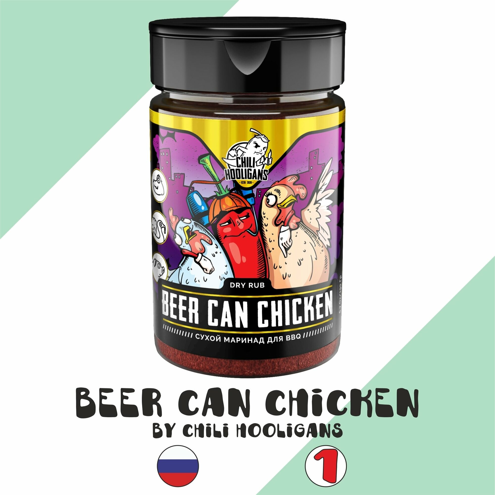 Сухой маринад Chili hooligans "Beer Can Chicken/Курица на пивной банке" (Чили Хулиганс) с Кайенским перцем