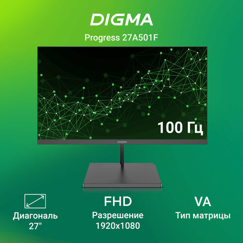 Монитор Digma 27 Progress 27A501F 1920x1080, с частотой 100 Гц, антибликовое покрытие, черный