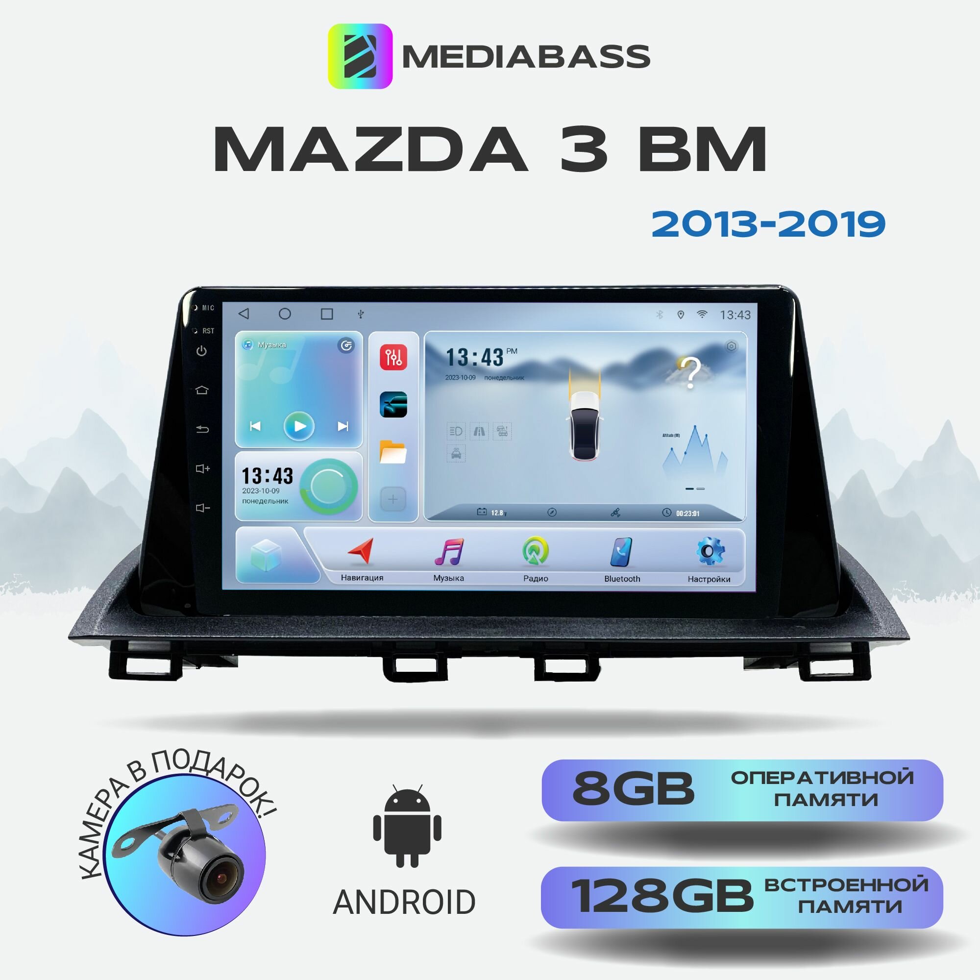 Магнитола Zenith Mazda 3 BM, BM рест. - (2013-2019) , Android 12, 8/128ГБ, 8-ядерный процессор, DSP, 4G модем, голосовое управление, чип-усилитель TDA7851 / Мазда 3