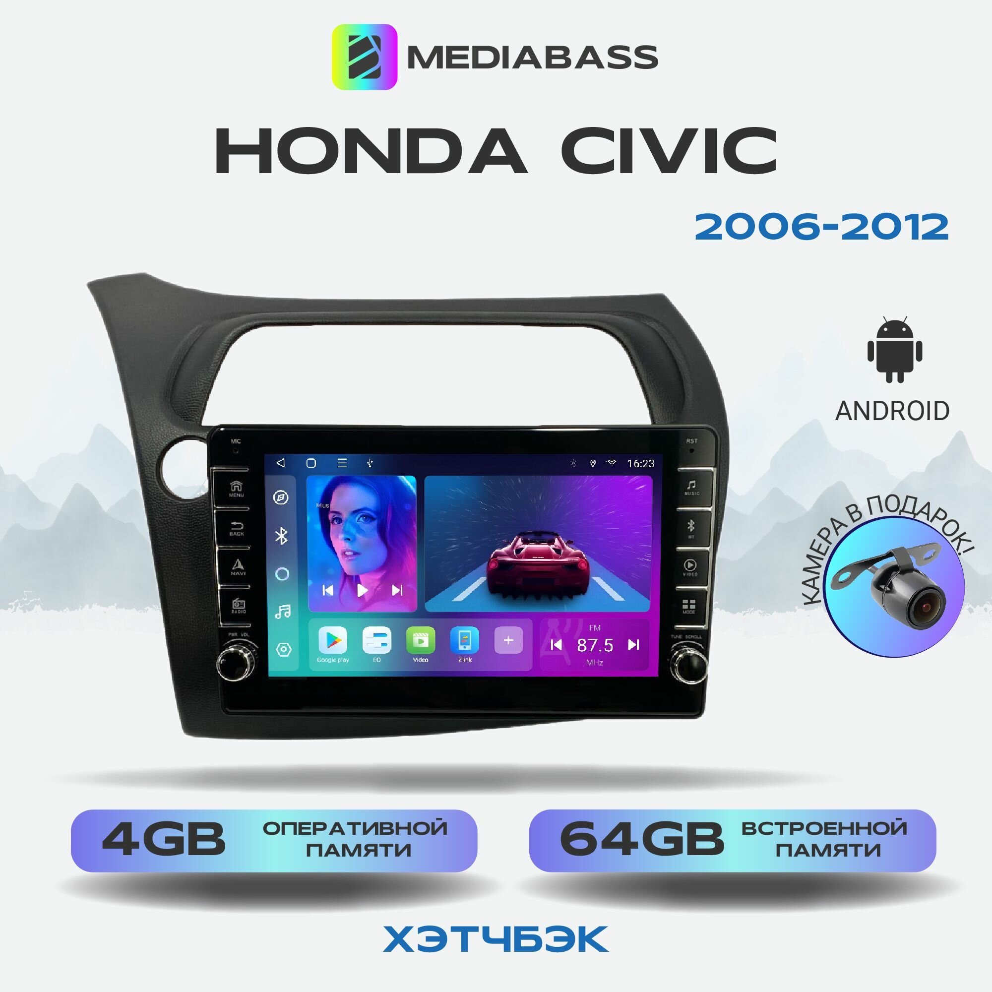 Автомагнитола Mediabass Honda Civic Хонда Цивик хэтчбэк 2006-2012, Android 12, 4/64ГБ, c крутилками / Хонда Цивик хэтчбэк