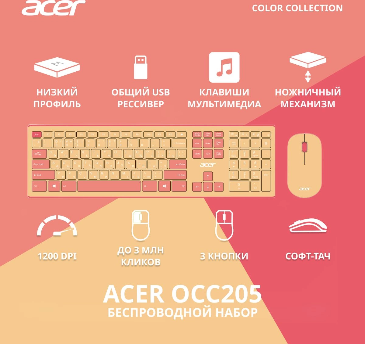 Клавиатура и мышь Acer OCC205 розовый (ZL.ACCEE.00F)