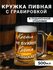 Пивная кружка с гравировкой Костя не бухает, Костя отдыхает, 500 ...