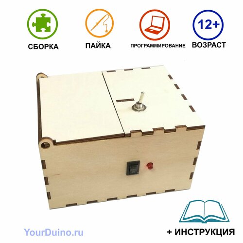 Набор для сборки Бесполезная коробка 2350₽