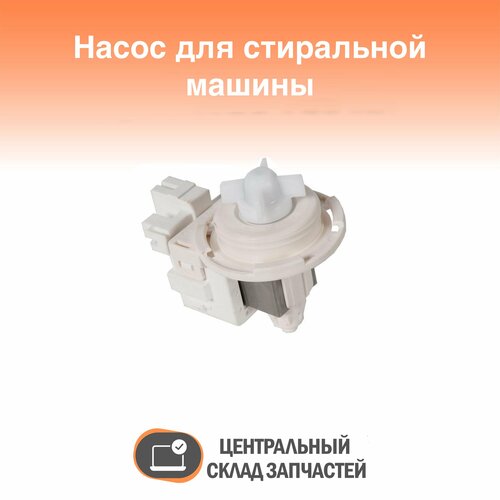 Насос для стиральной машины Miele 30W, 4 защелки, клеммы вместе, 6239560