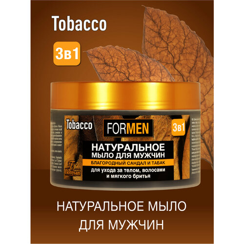 Floresan Мыло мужское для тела, волос и бритья табак мыло косметическое qmedelix с экстрактом листьев табака для бритья защита кожи от раздражений
