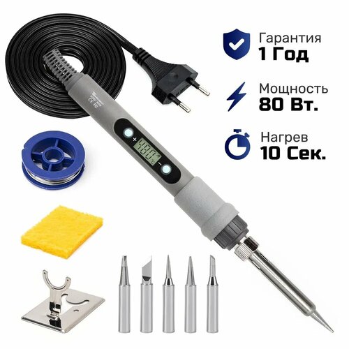 Паяльник электрический 80 Вт паяльный набор 9 предметов 110000₽