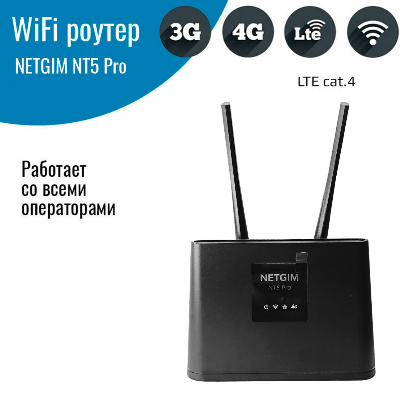 Роутер с сим картой 3G/4G-WiFi NT5 Pro / CPF908-P