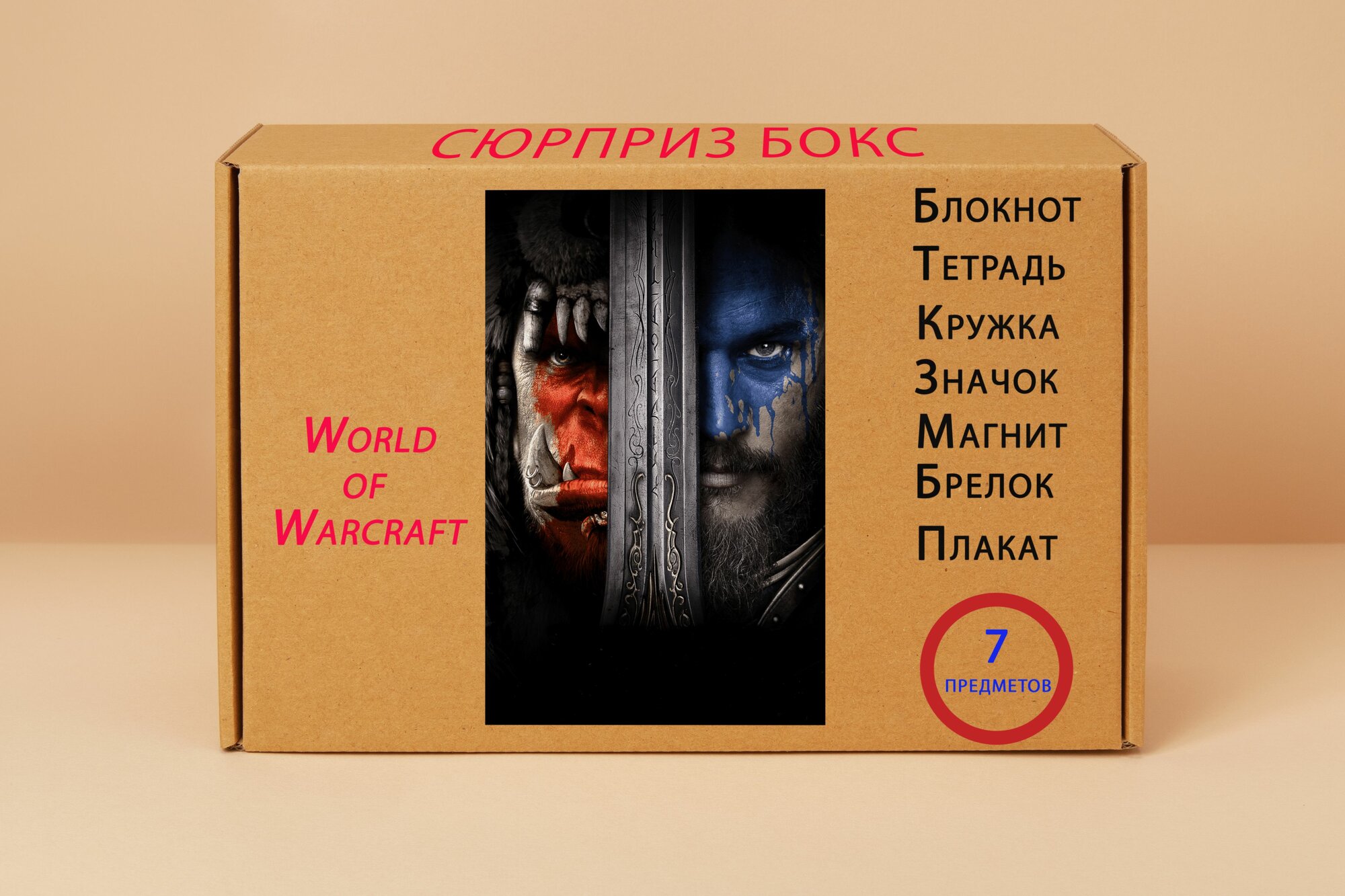 Подарочный набор - World of Warcraft - Мир военного ремесла