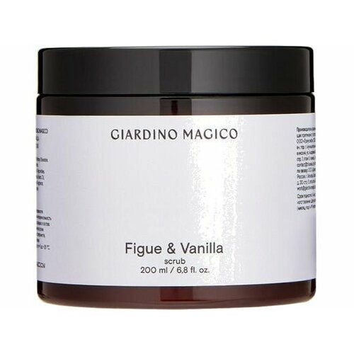 Скраб для тела GIARDINO MAGICO Figue Vanilla 11704₽