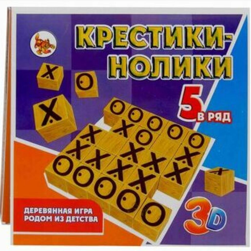 Деревянная игра крестики - нолики 5 в ряд