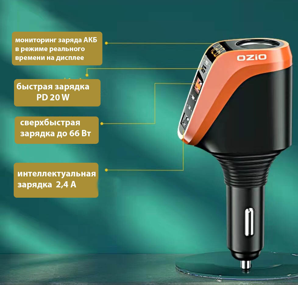 фото Умное Автомобильное зарядное устройство в прикуриватель 2 USB, 1 USB Type-C (m) + прикуриватель. Разветвитель в прикуриватель. Серый