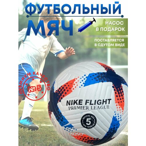 Мяч футбольный Nike АПЛ футбольный мяч premier league flight 22 23