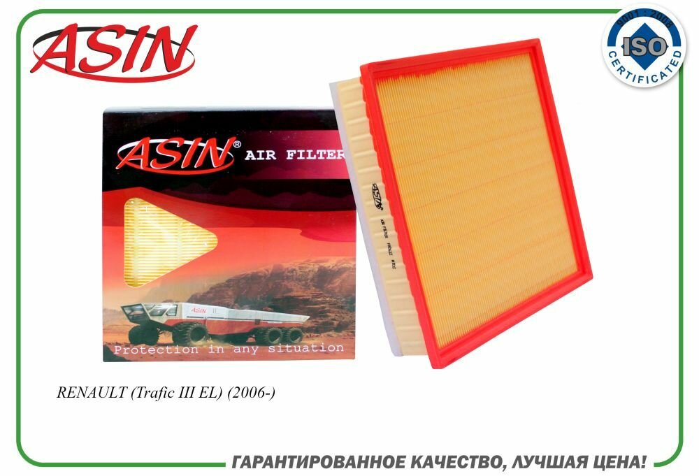Фильтр воздушный 165464556R/ASIN. FA2612 для RENAULT Trafic III EL 2006-