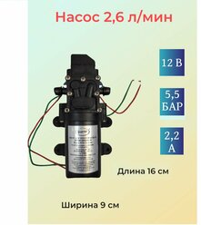 Насос диафрагменный к электрическому опрыскивателю 12в 2,6 л/мин (аналог KF-2203)