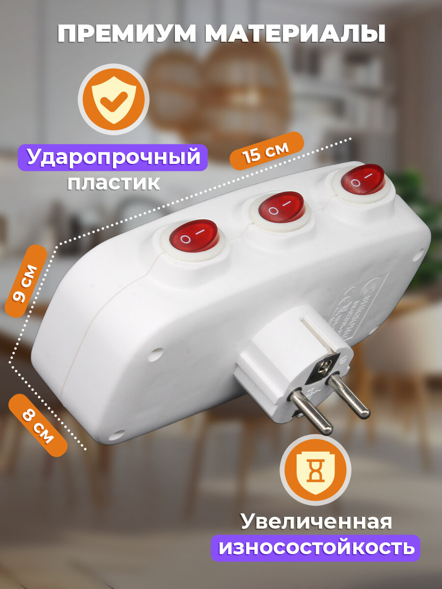 Разветвитель с заземлением 16 А выключатель белый — фото 1