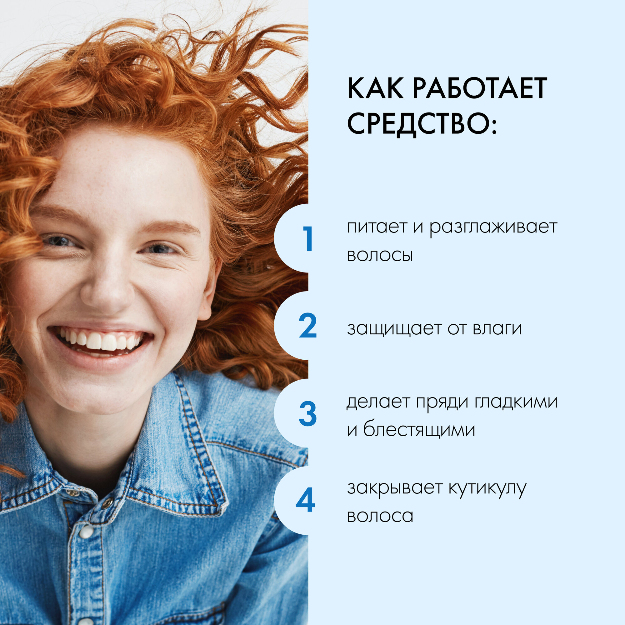 Шампунь для волос Natura Siberica Hair Evolution BE-CURL Гладкость & блеск, 250 мл