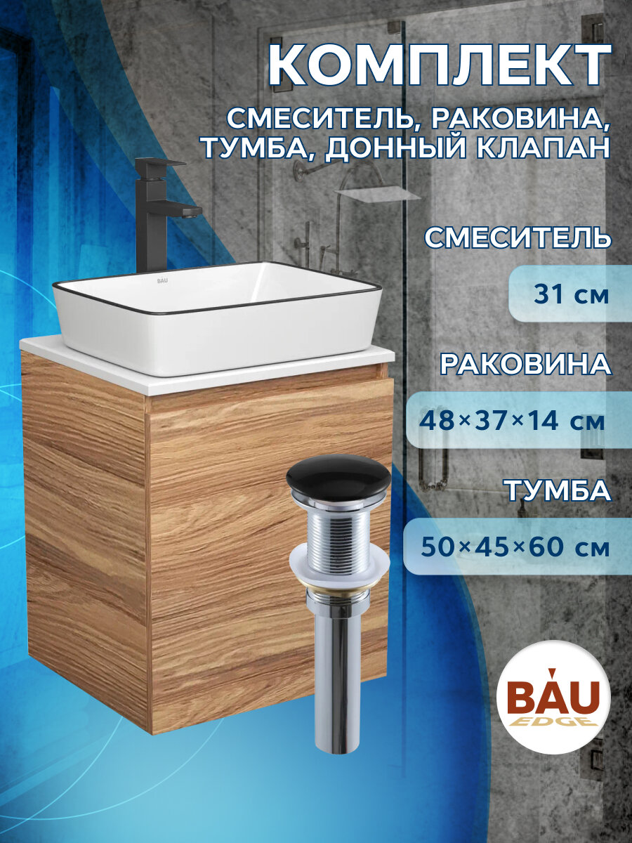 Тумба Bau Dream Blackwood 50 с дверцей, раковина BAU Hotel Black Rand 48х37, смеситель для раковины высокий Hotel Black, черный, выпуск клик клак, черный