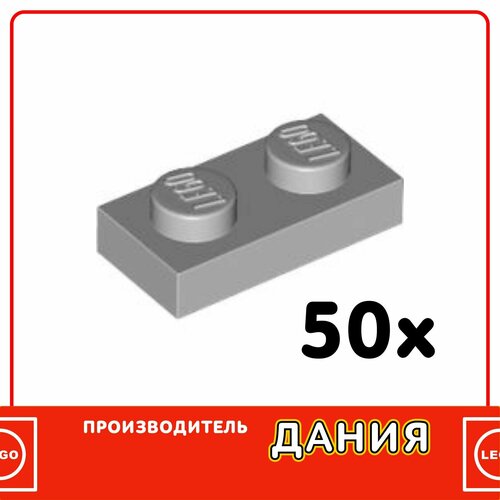 Пластина, деталь для конструктора SYSTEM, 1x2, Серый (3023) / 50 шт.