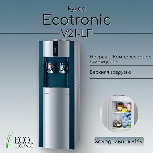 Кулер Экочип V21-LF green+silver с холодильником кулер экочип v21 lf black silver с холодильником