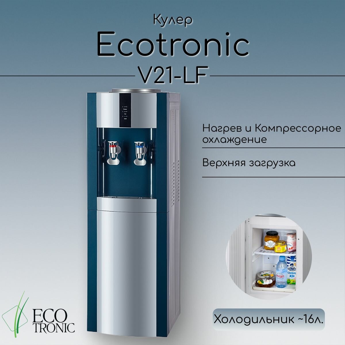 Кулер Экочип V21-LF green+silver с холодильником