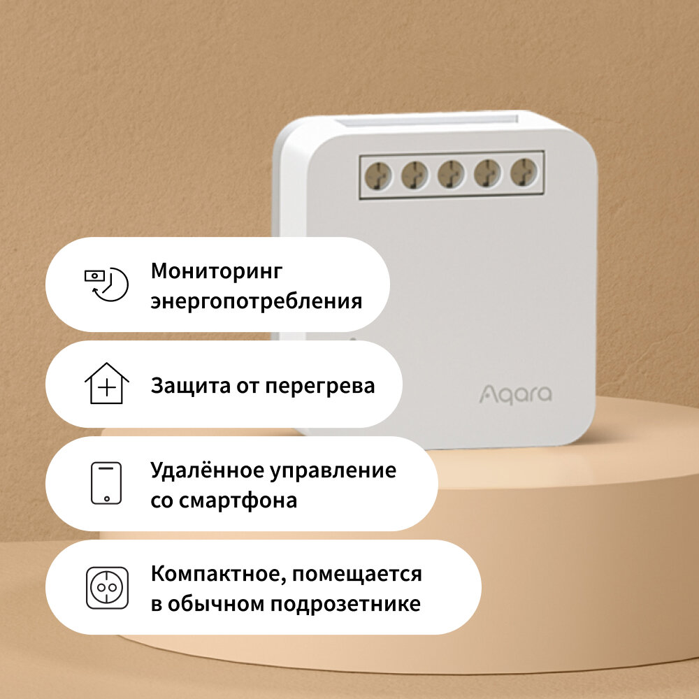 AQARA Модуль реле одноканальный (с нейтралью), модель SSM-U01