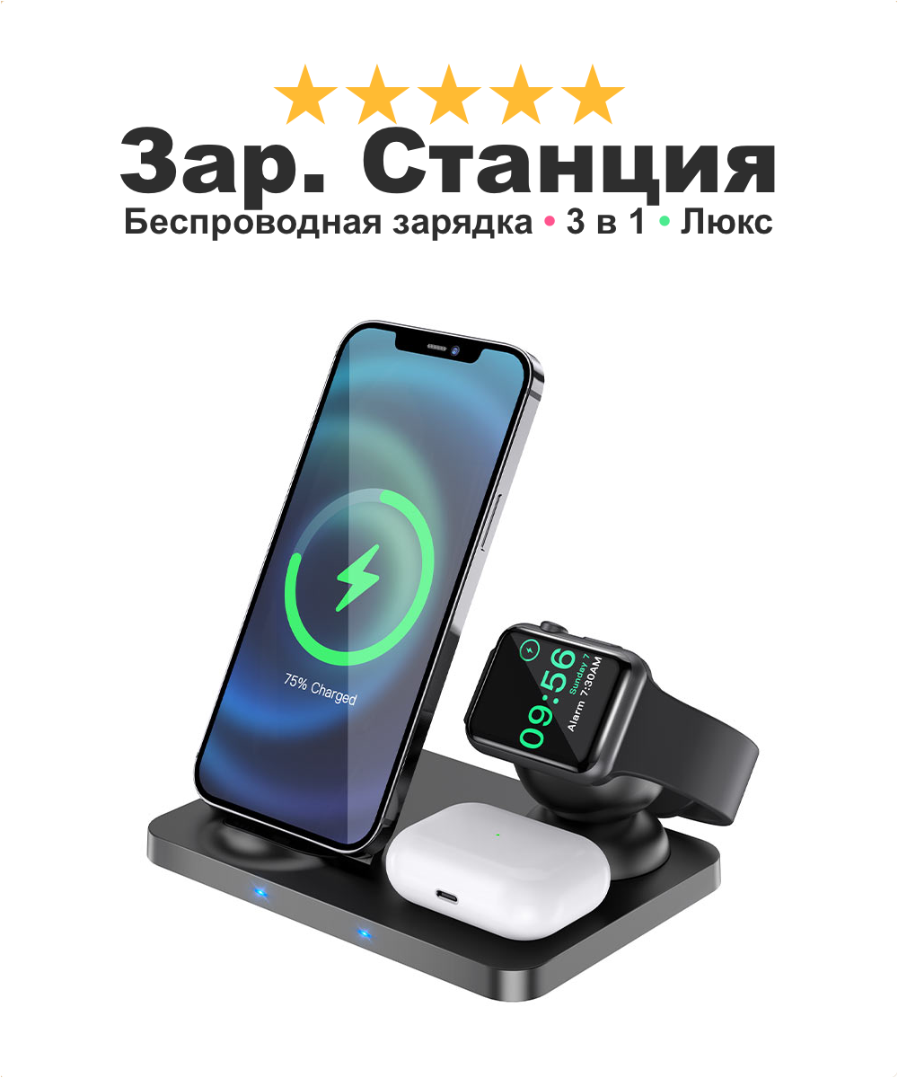 Беспроводная быстрая зарядная станция FAST CHARGE QI для смартфона наушников умных часов CW LOST CITY, черная