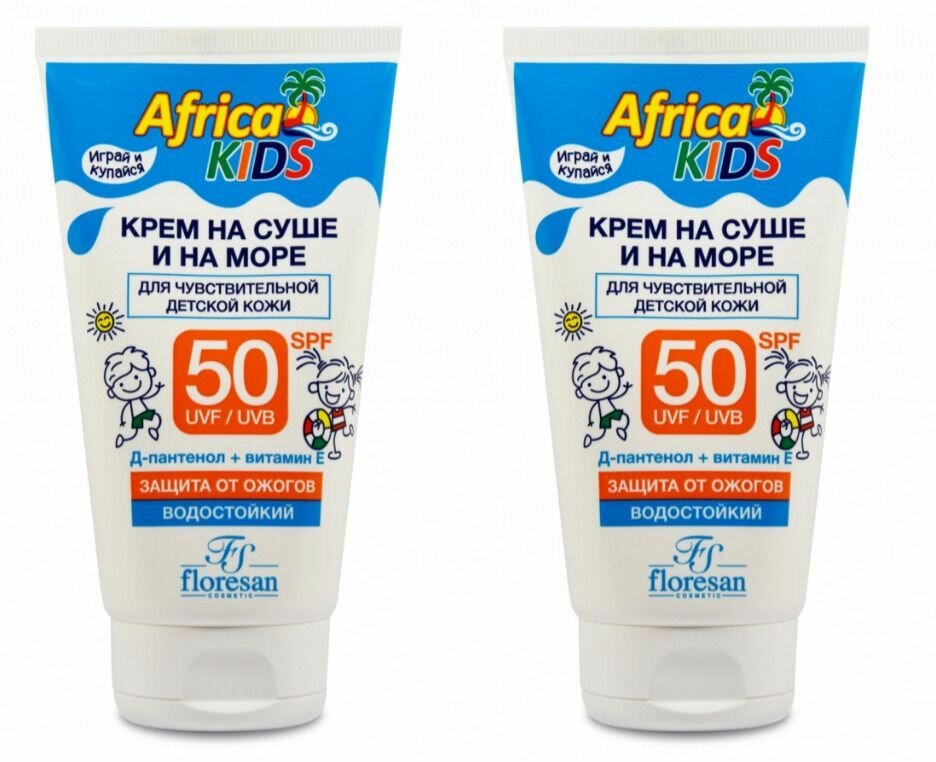 Floresan Крем для защиты от солнца на суше и море, SPF 50 Africa Kids, 150 мл, 2 шт