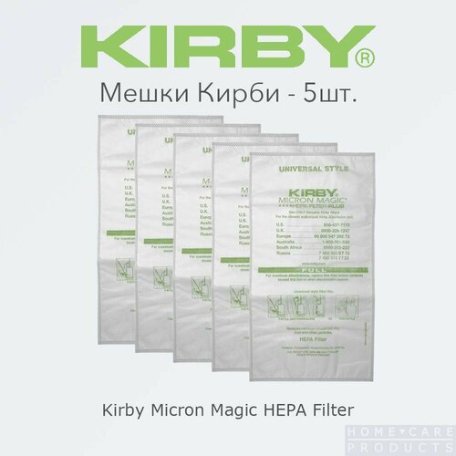 мешки кирби для пылесоса kirby 6 мешков Мешки для пылесосов Кирби Kirby Micron Magic Filter 5 шт.