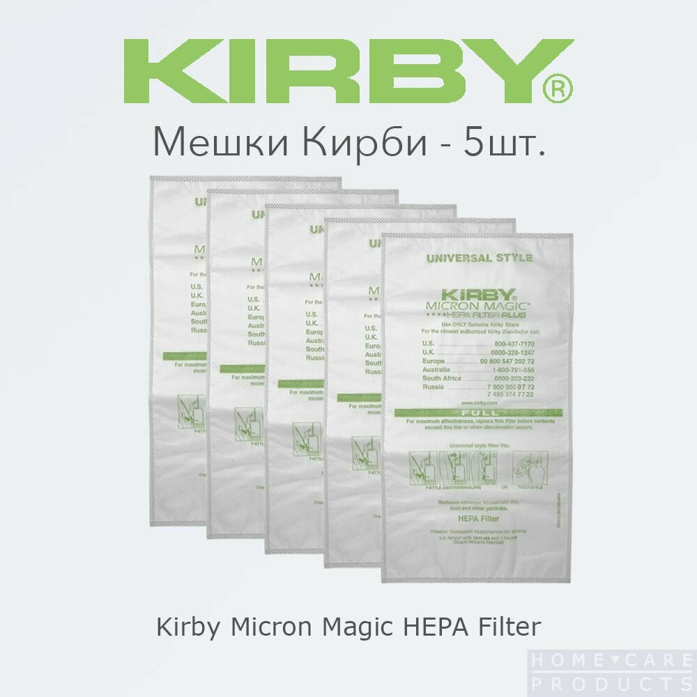 Мешки для пылесосов Кирби Kirby Micron Magic Filter 5 шт.