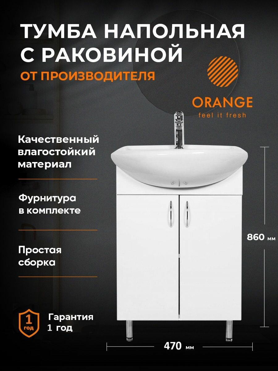 Тумба напольная для ванной комнаты с раковиной, белый глянец Orange Роса Ro-45TUW+RA