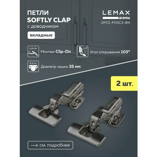 Петли мебельные вкладные Lemax Prof с доводчиком 105 градусов 3D-регулировка Clip-On, сталь, никель, 2 шт черный