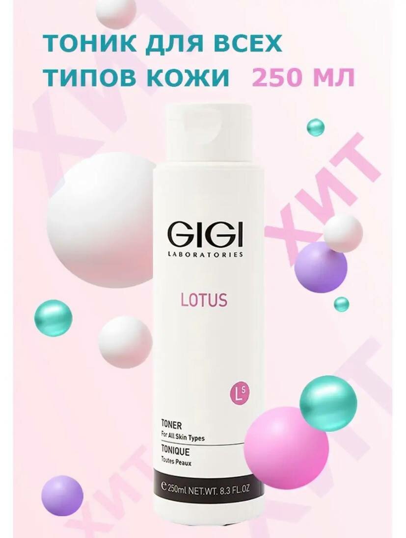 GIGI, LB Toner / Тоник для всех типов кожи, 250мл