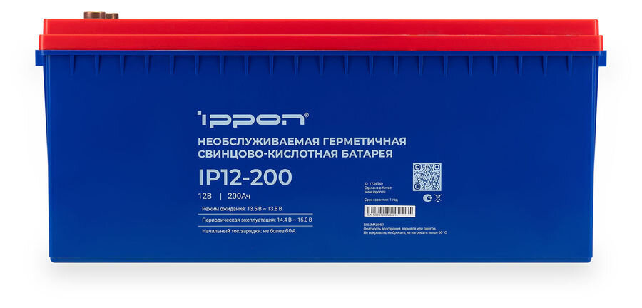 Батарея для ИБП Ippon IP12-200, 12В, 200Ач - фото №9
