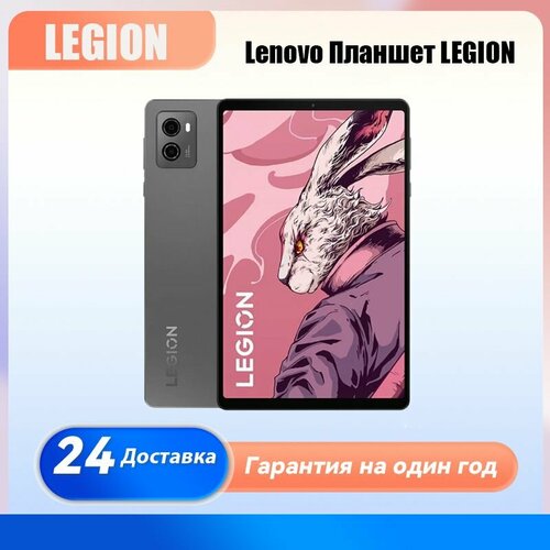 Планшет Lenovo Legion Y700 8.8 12/256Gb WiFi Серый 10 1 дюймовый планшет android google play ноутбук 7 85 мач wps офисная версия глобальная версия wifi android 11 12 гб 8800 гб mate pad мини компьютер