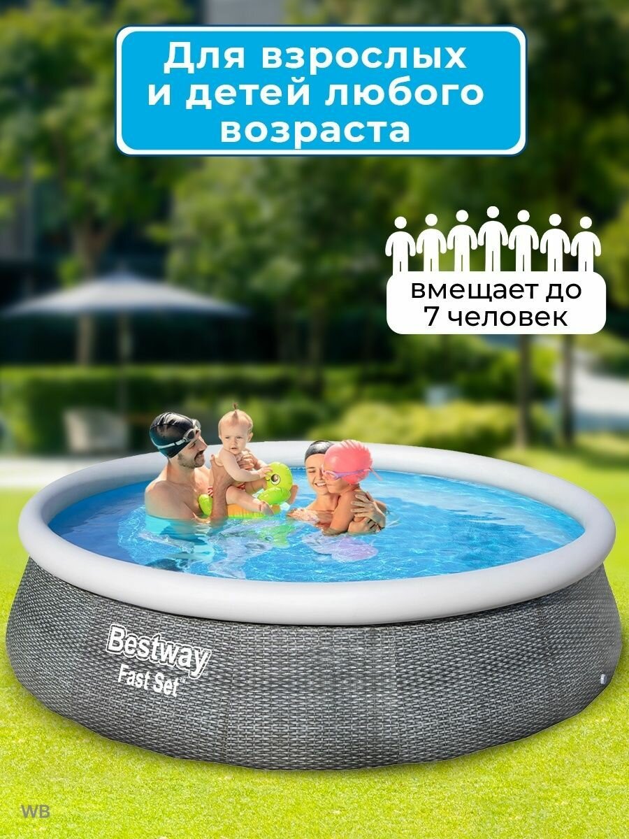 Надувной бассейн BestWay Fast Set 396х84cm 57376 - фото №8