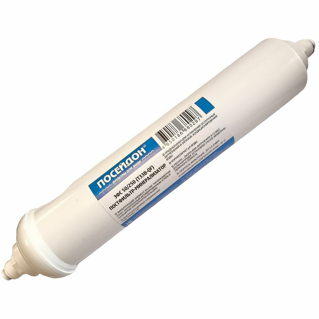 фото Угольный постфильтр (минерализатор) с кальцитом и кокосовым активированным углем. ЭФС 50/250 , трубка 1/4" Посейдон